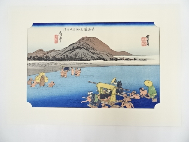 JAPANESE WOODBLOCK PRINT/ HAND PRINTED / HIROSHIGE / 53 STATIONS OF THE TOKAIDO